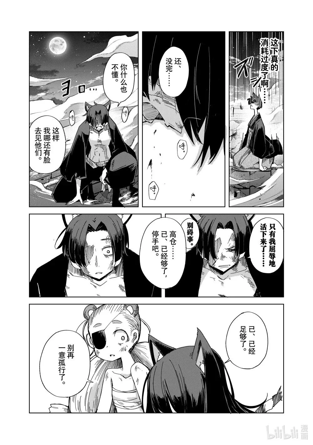 第78页