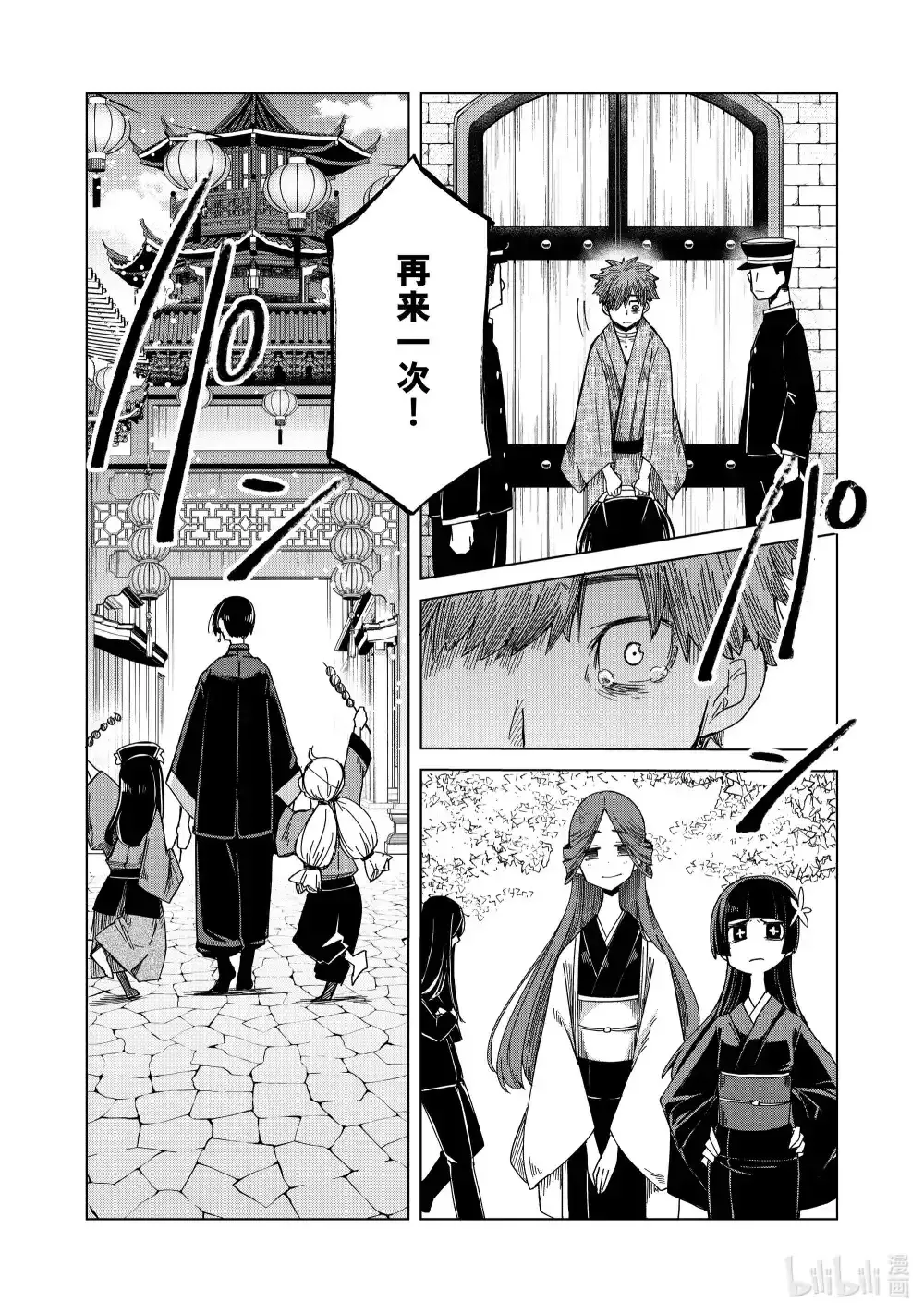 第111页