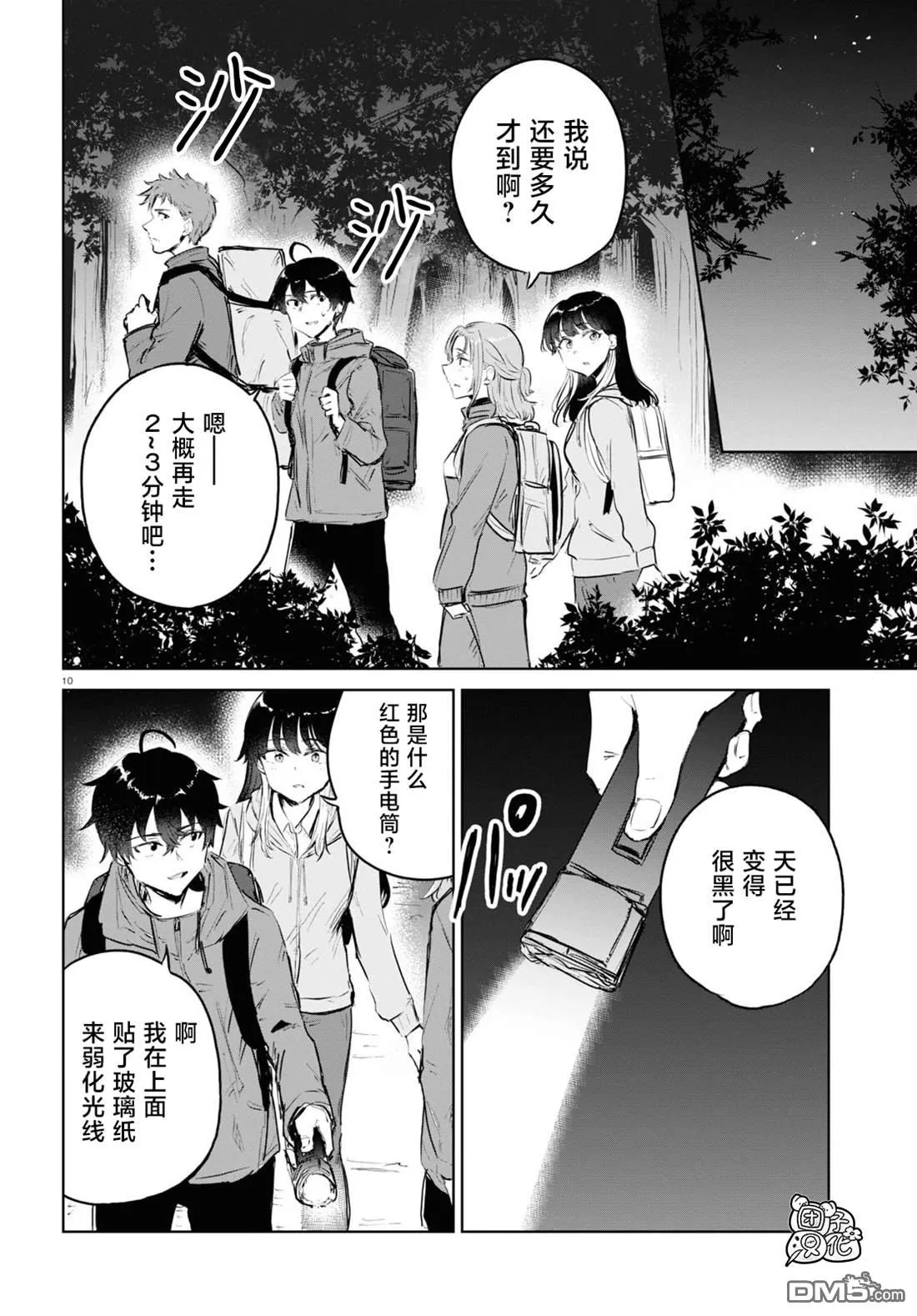 第27页