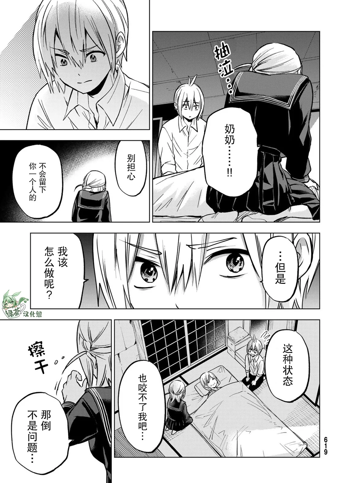 第30页