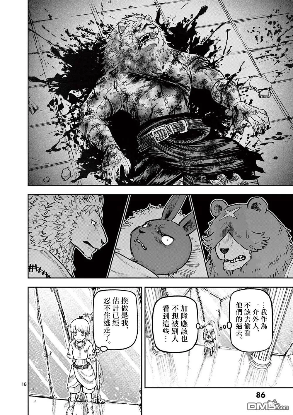 第51页