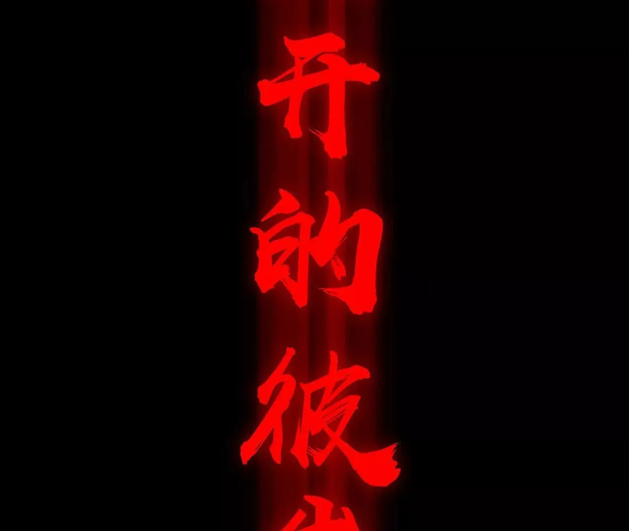 第693页