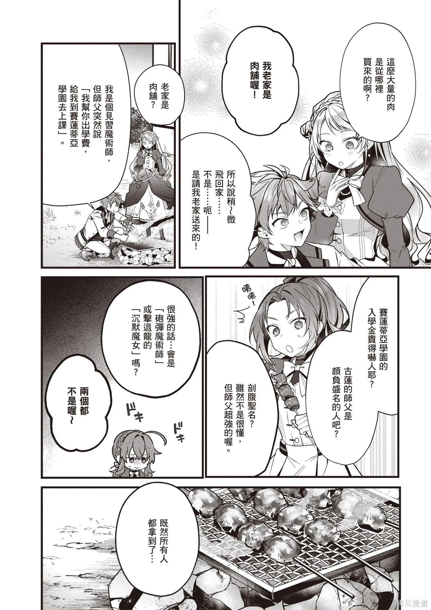 第261页