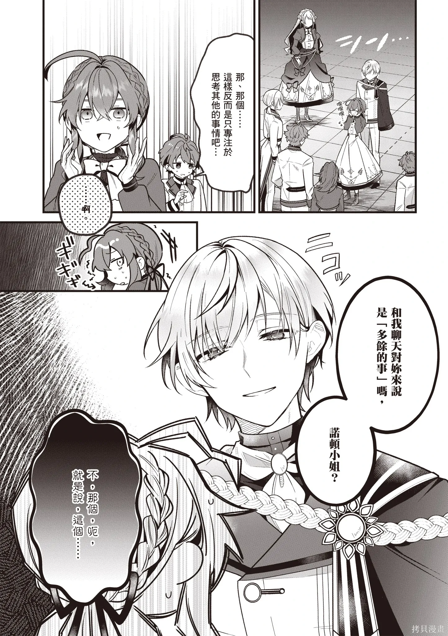 第237页
