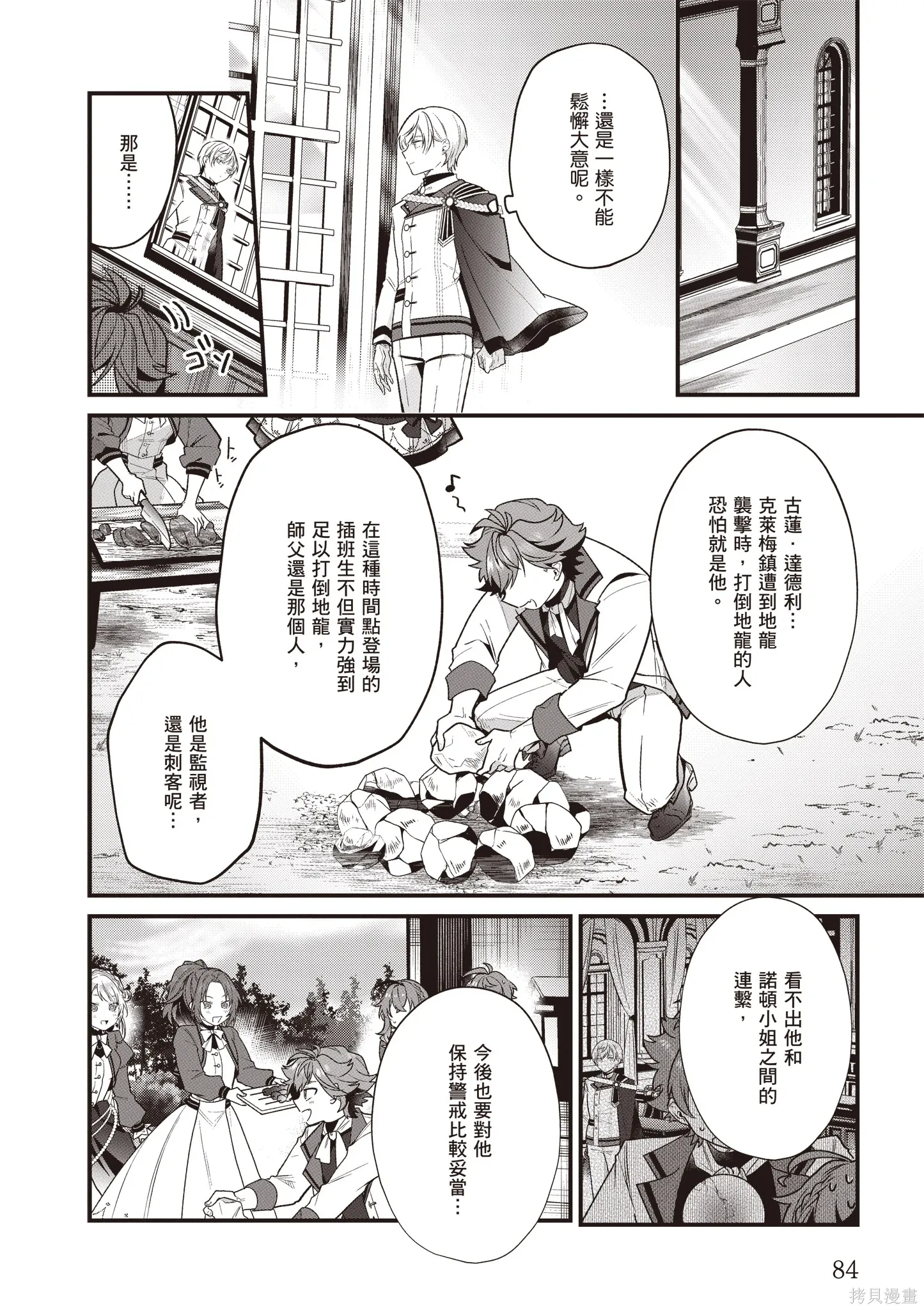 第255页