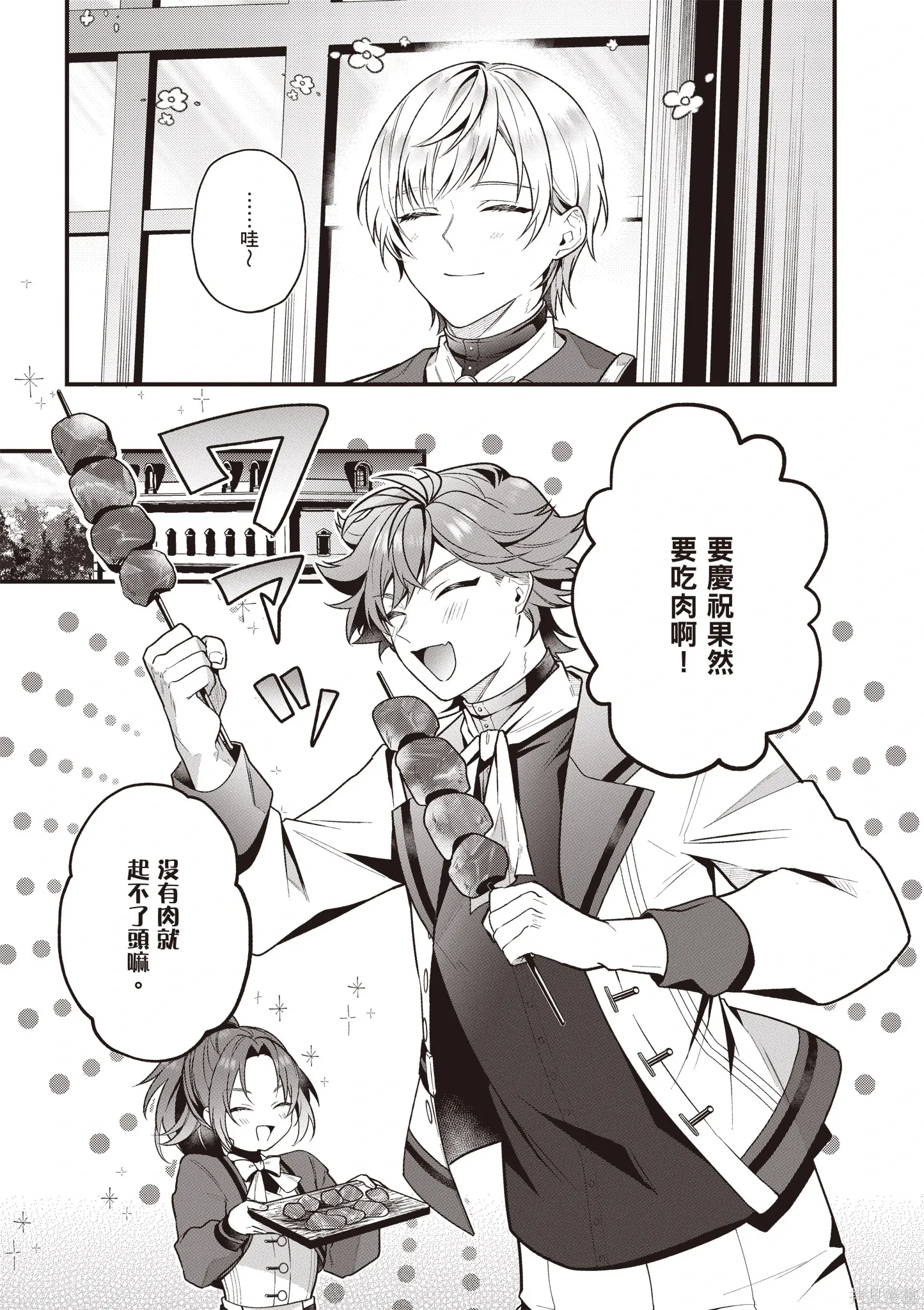 第258页