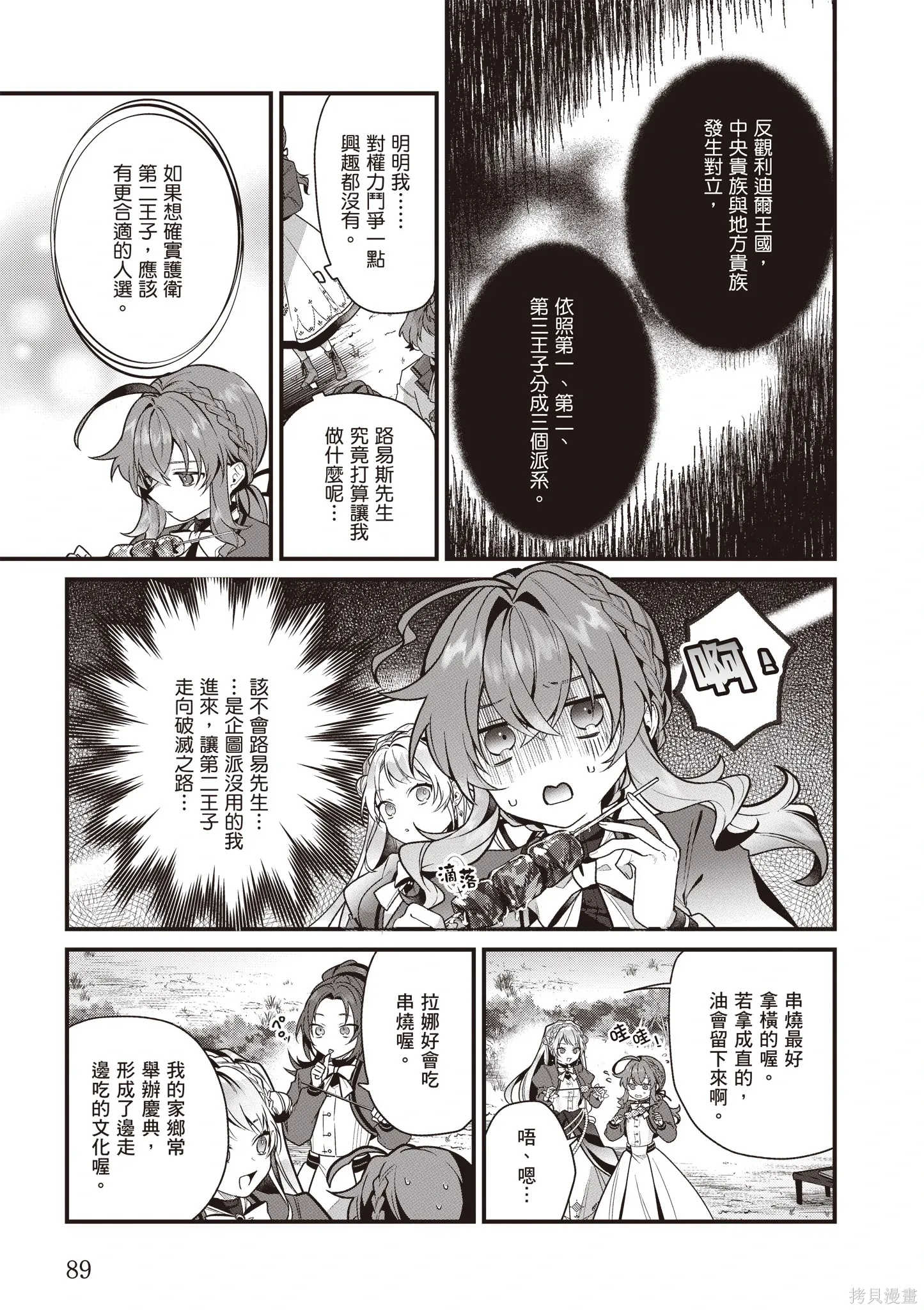 第270页