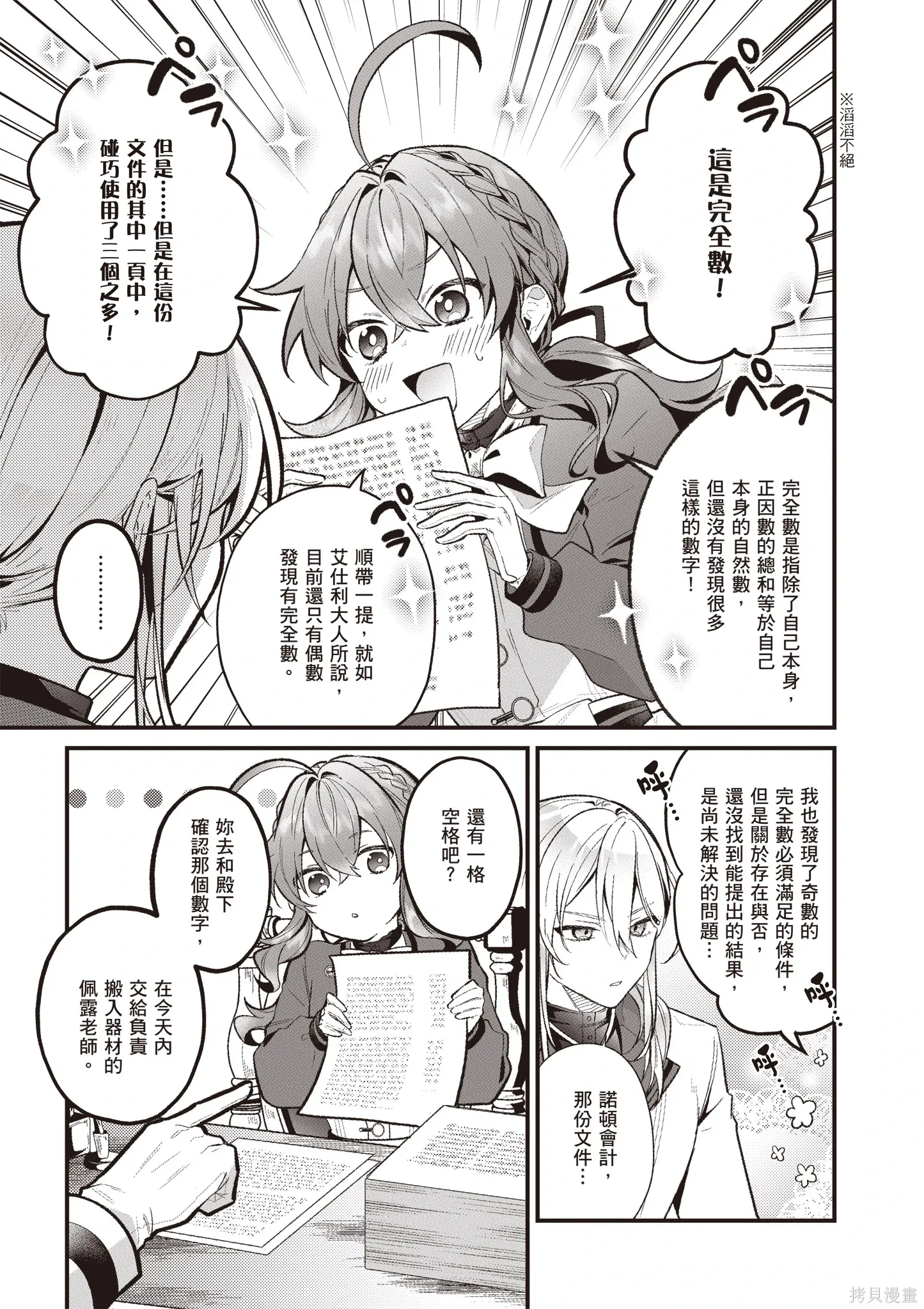 第456页
