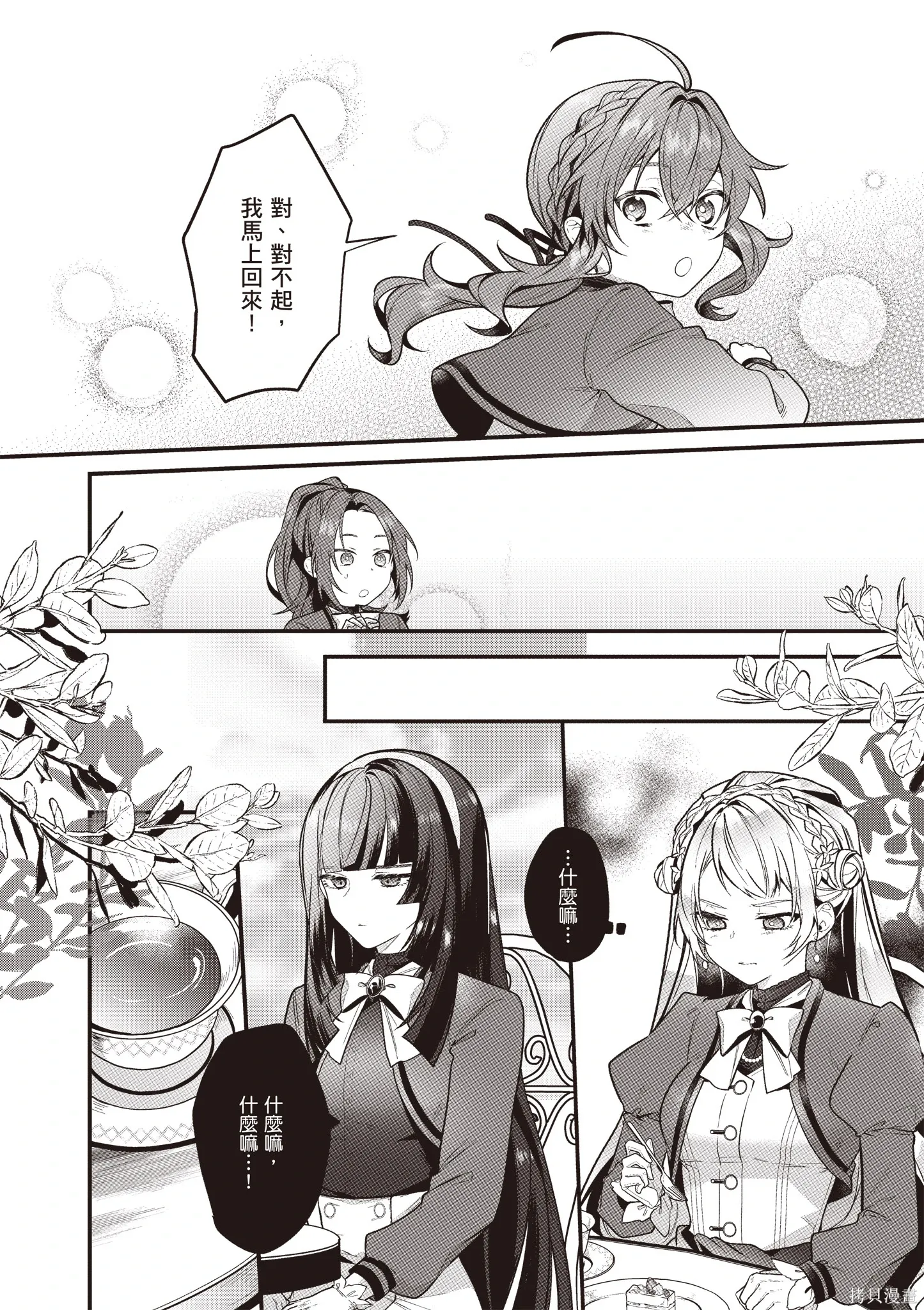 第393页