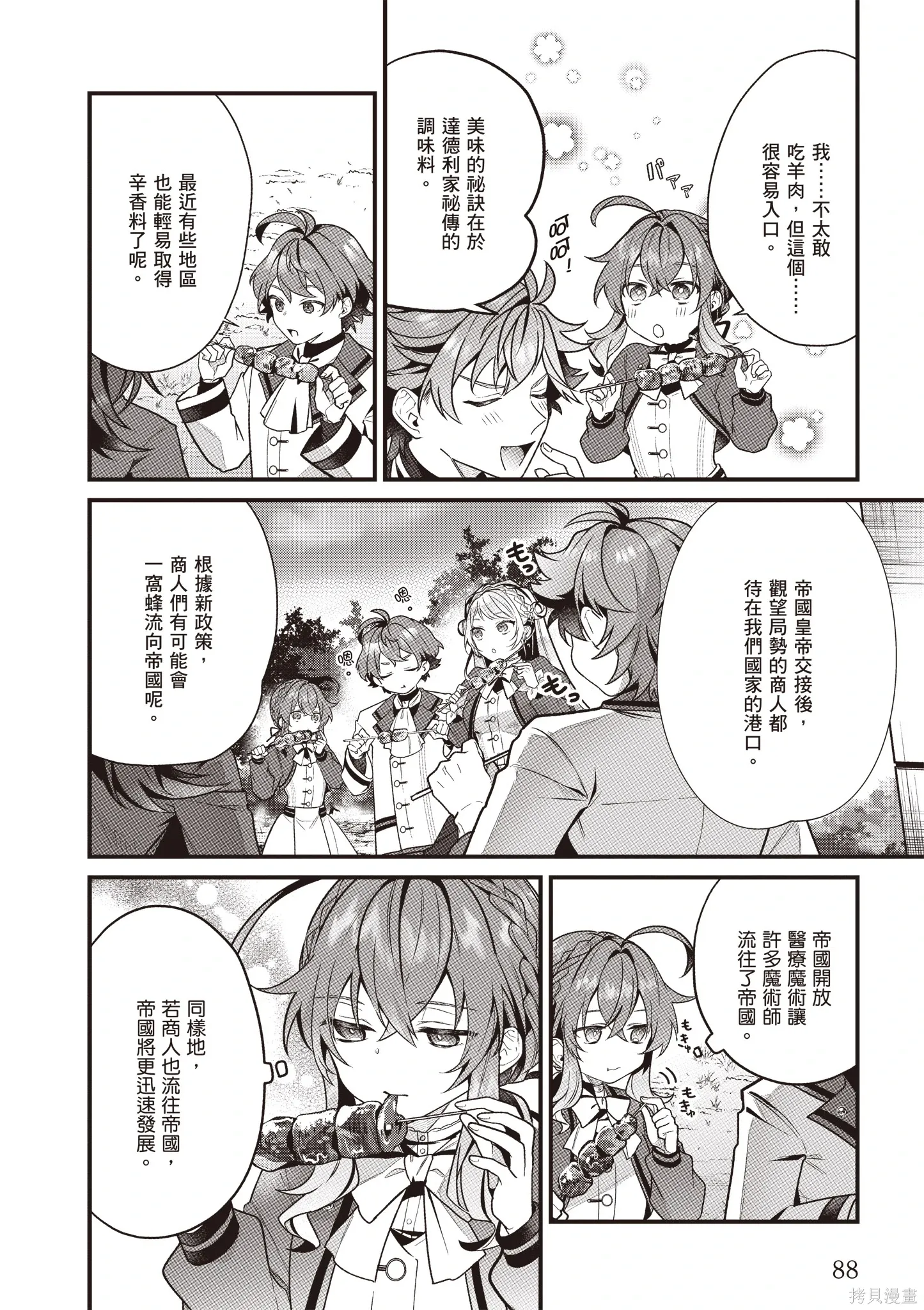 第267页