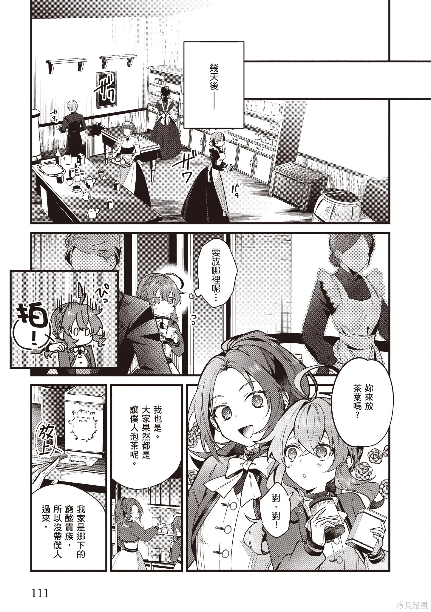 第336页