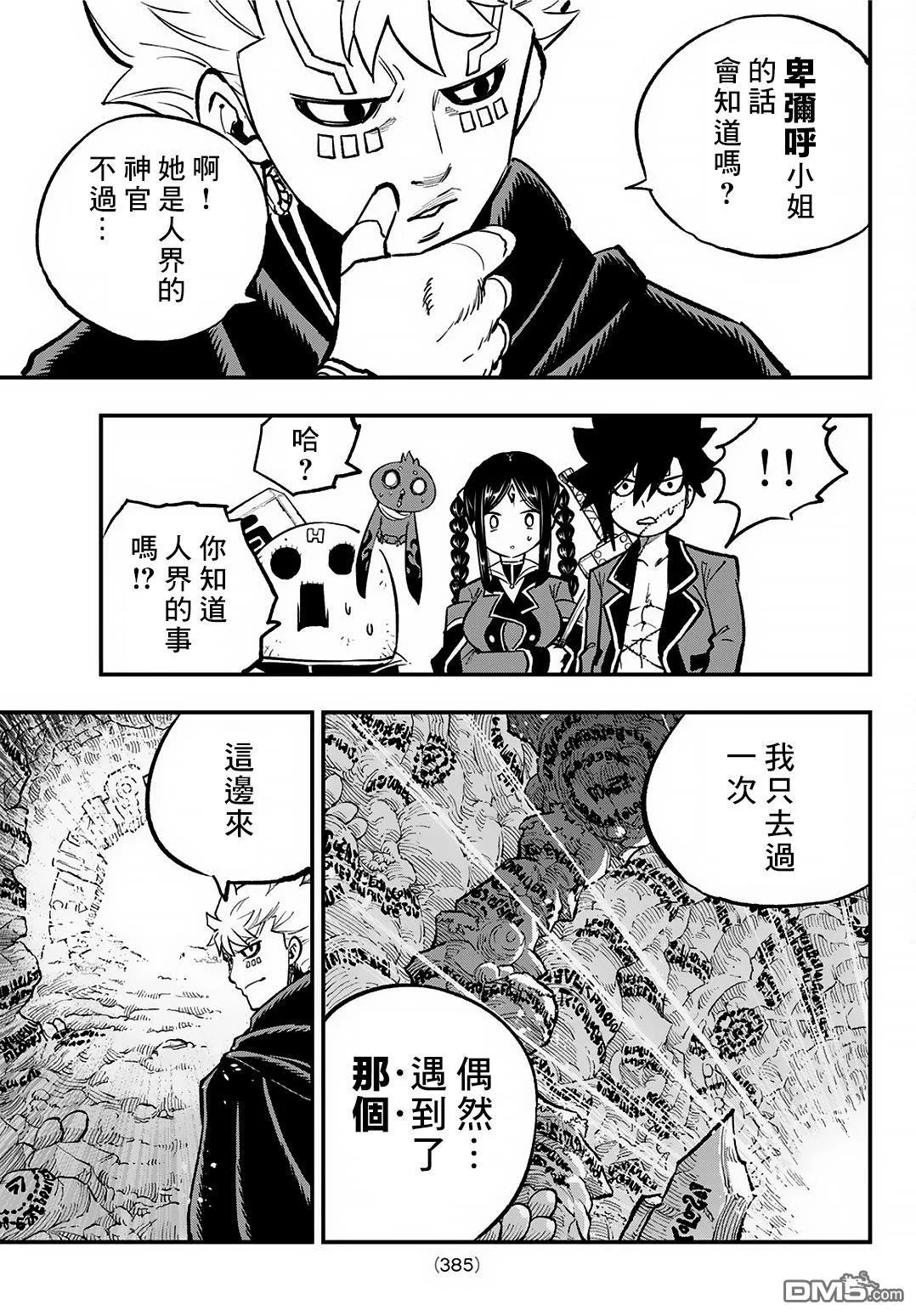 第90页