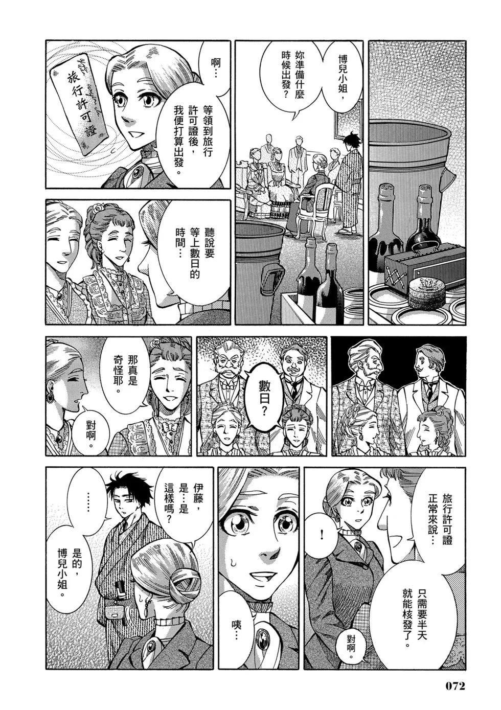 第69页