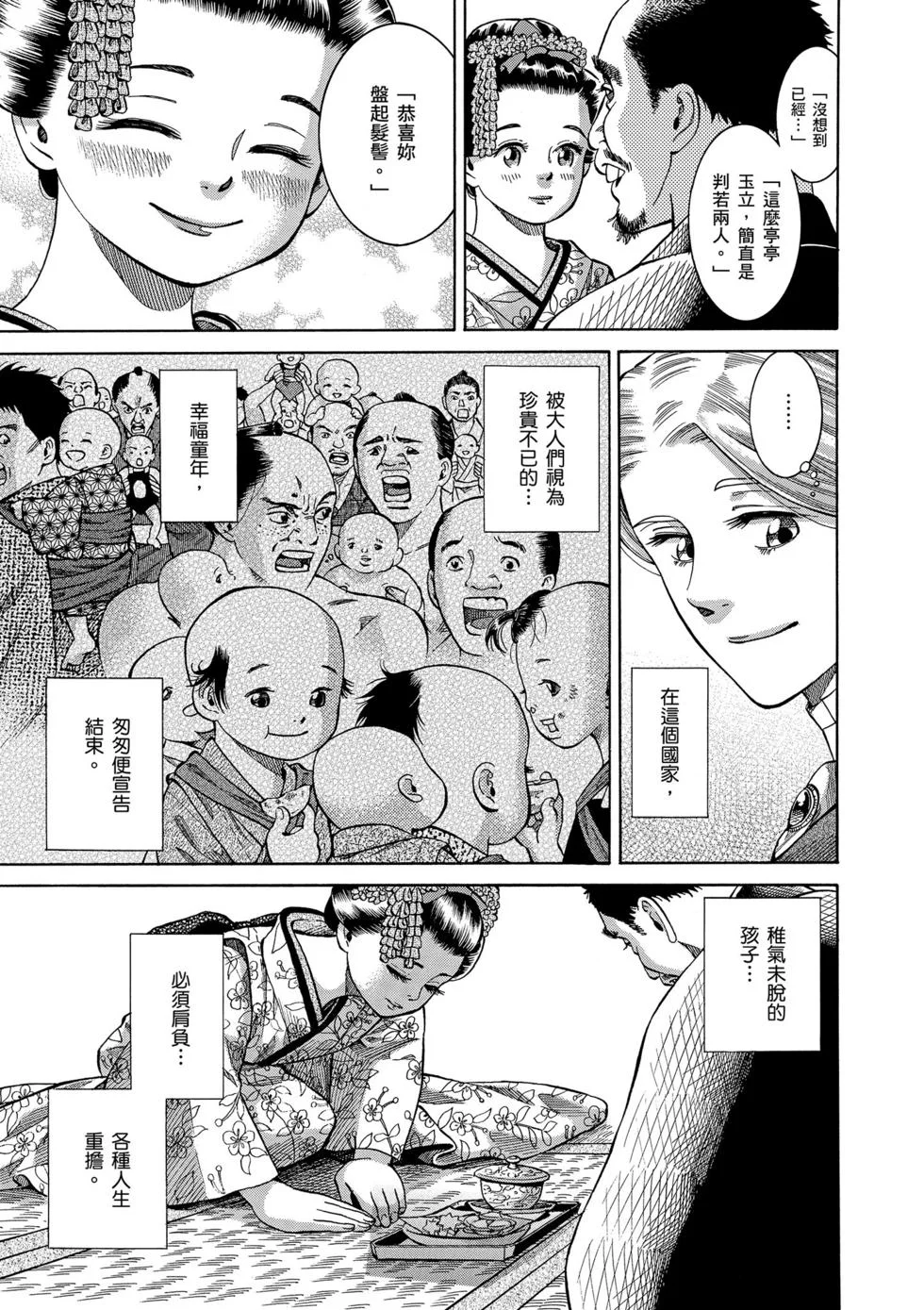 第213页