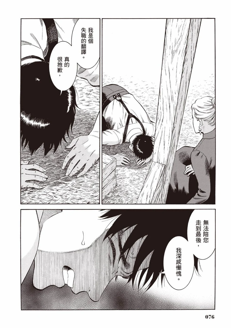 第75页