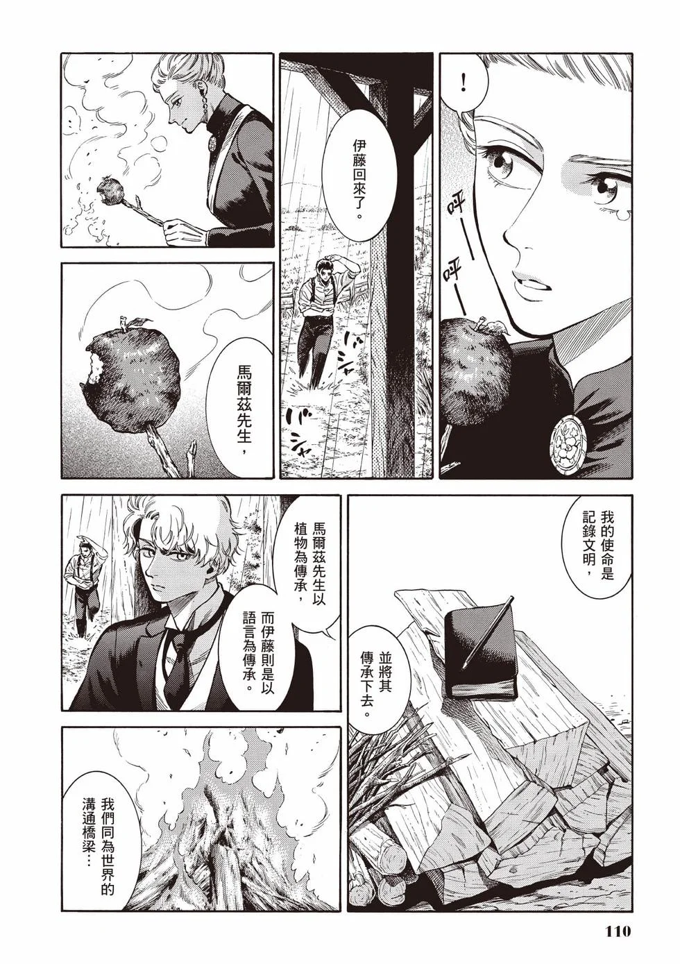 第108页