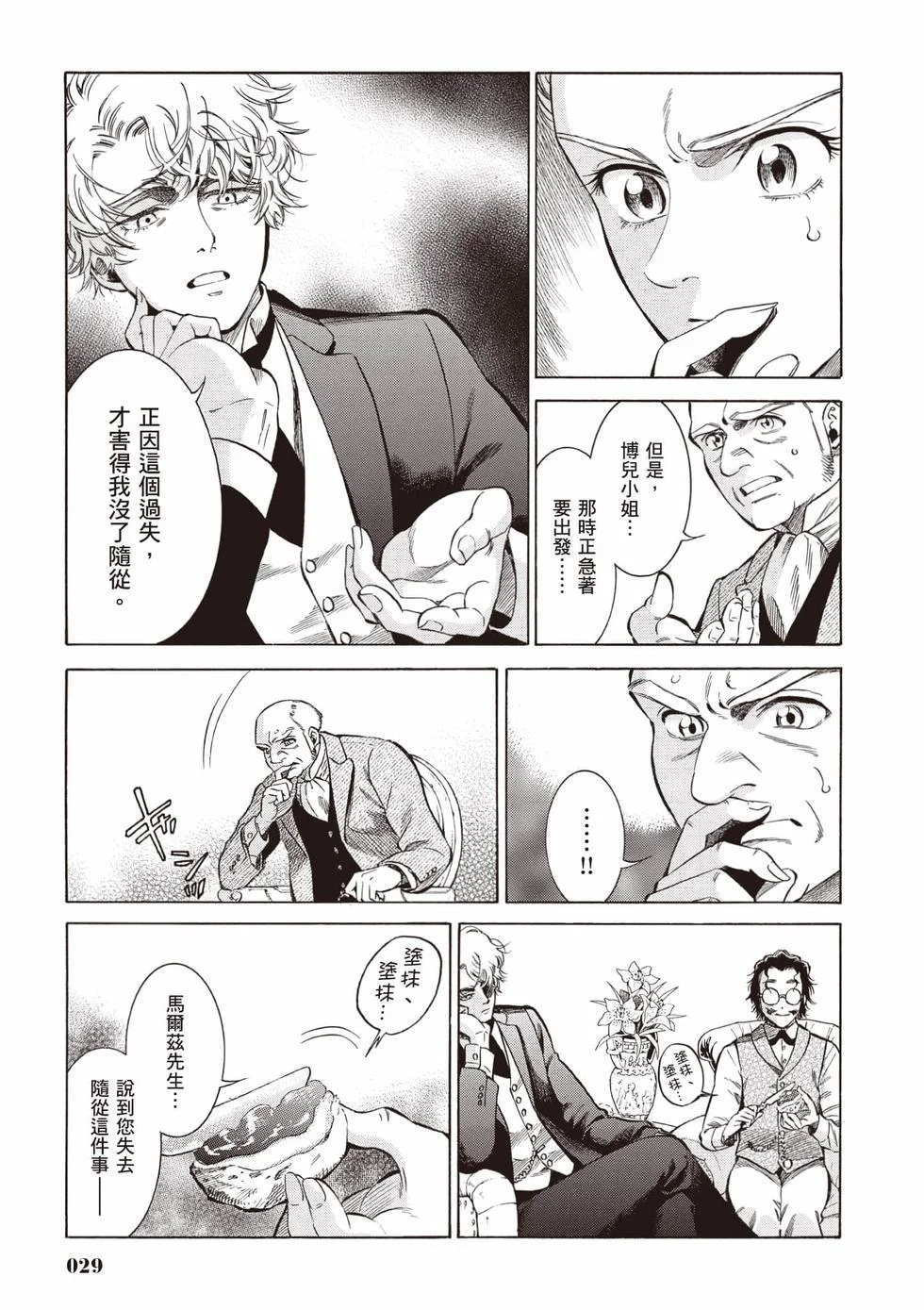第28页