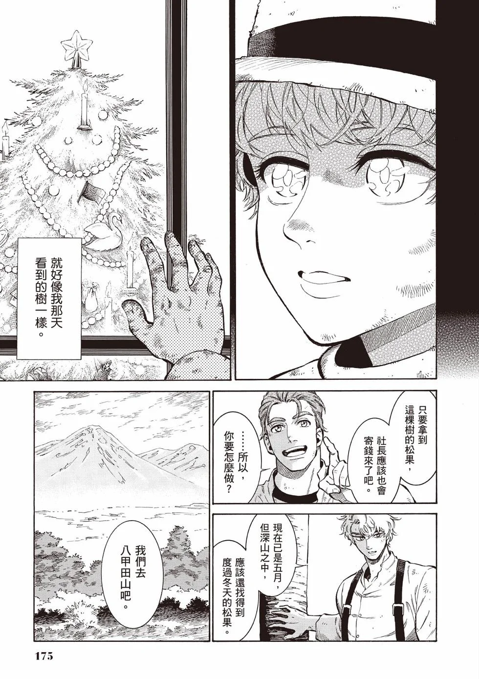 第171页