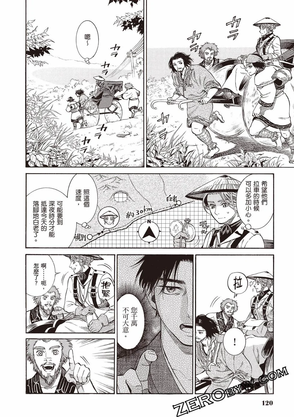 第119页
