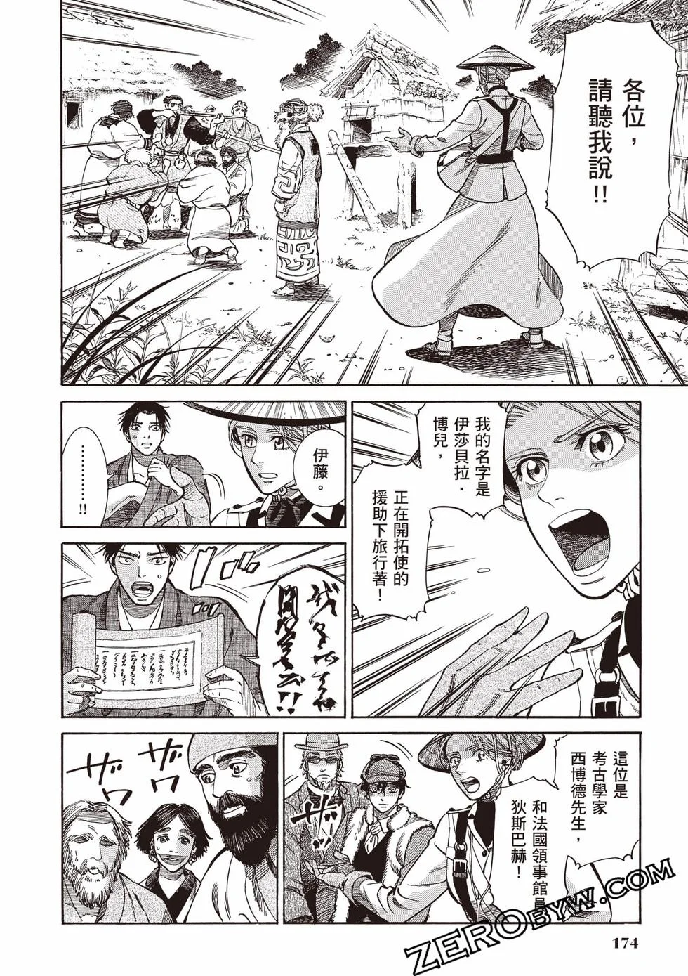 第173页