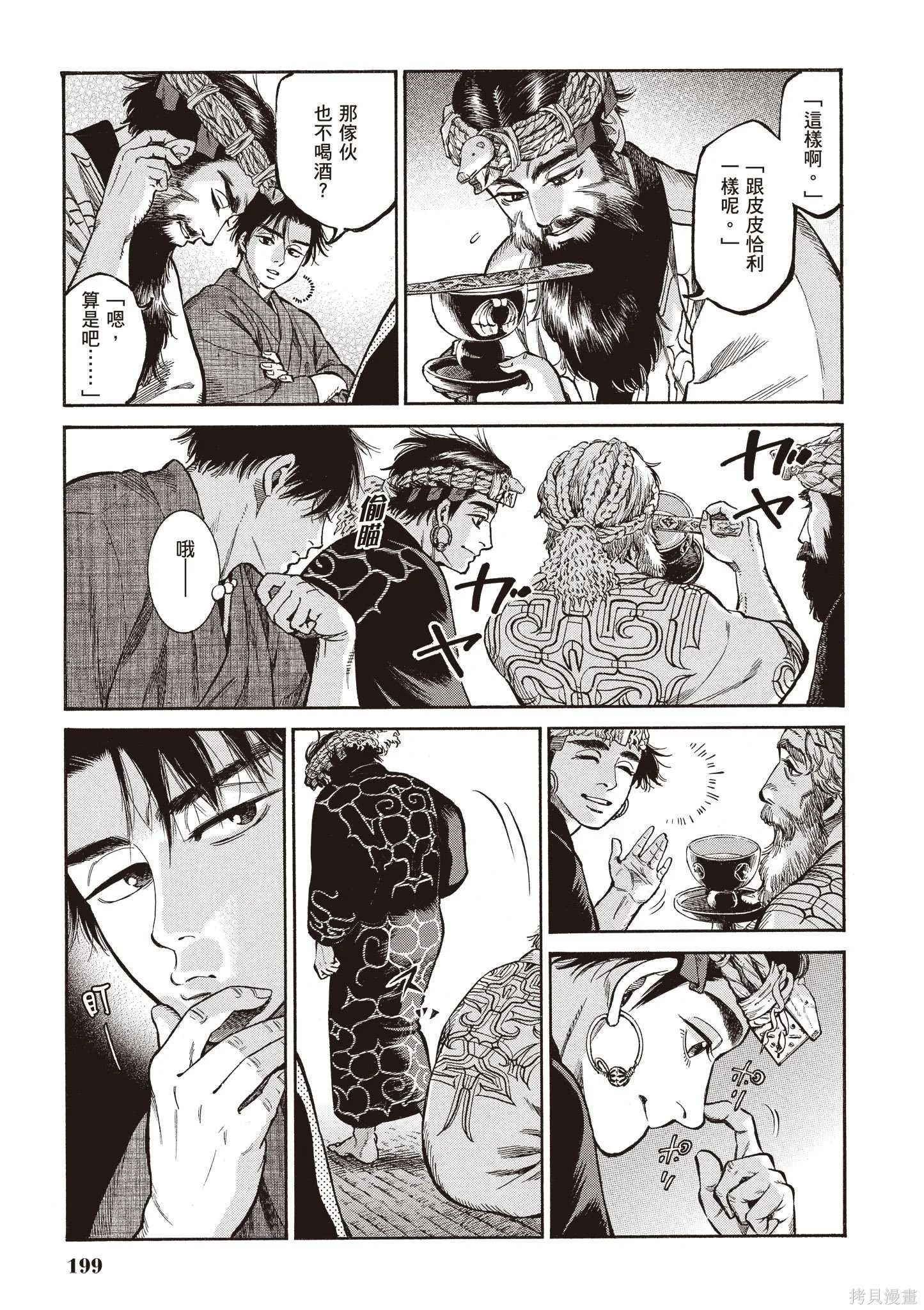 第197页