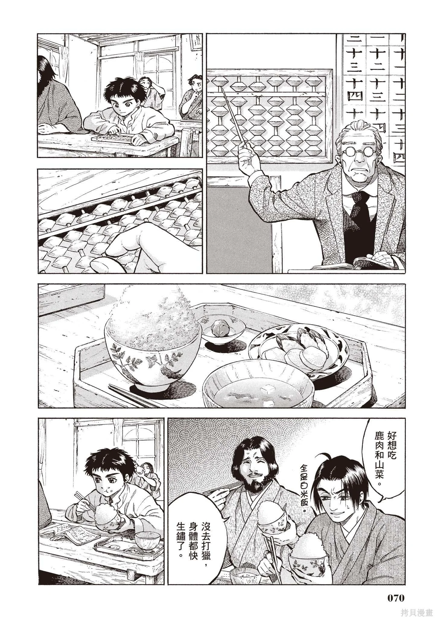 第70页