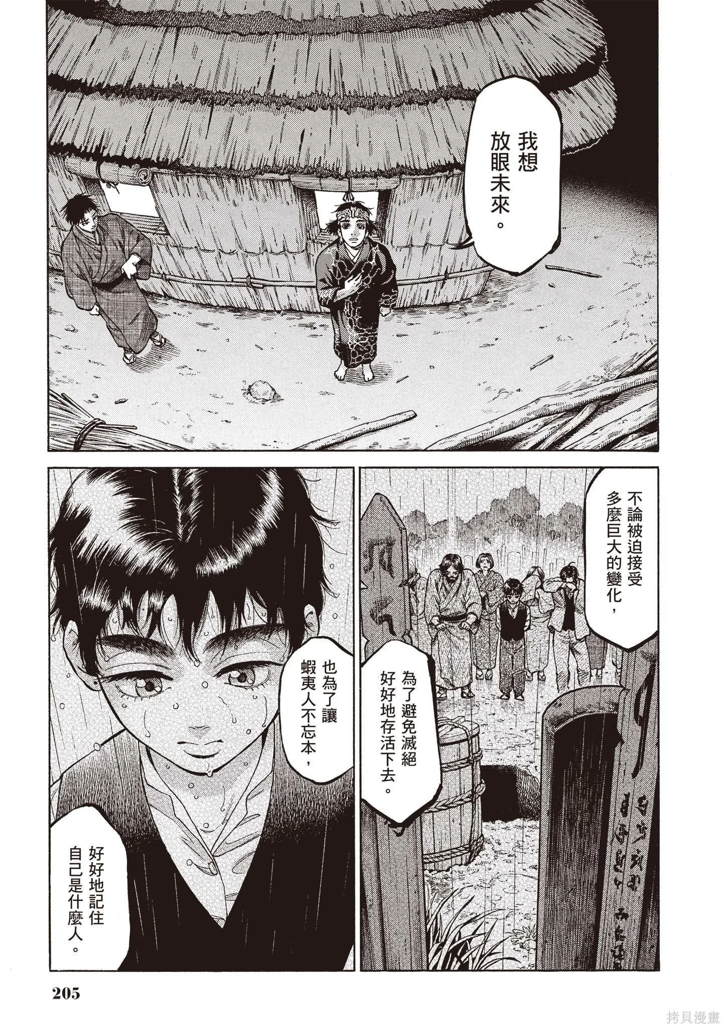 第203页