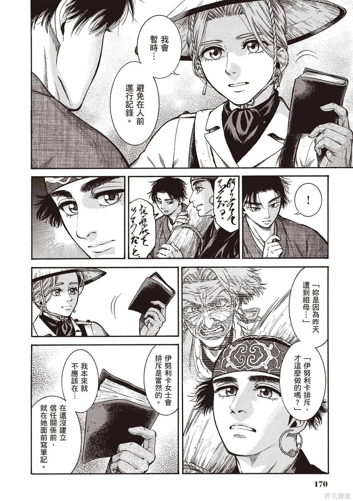 第168页
