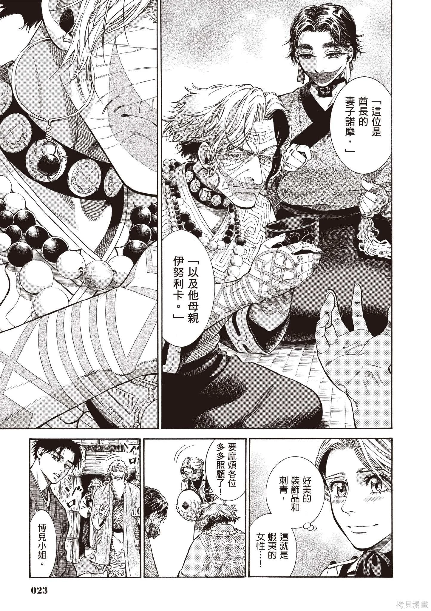 第23页