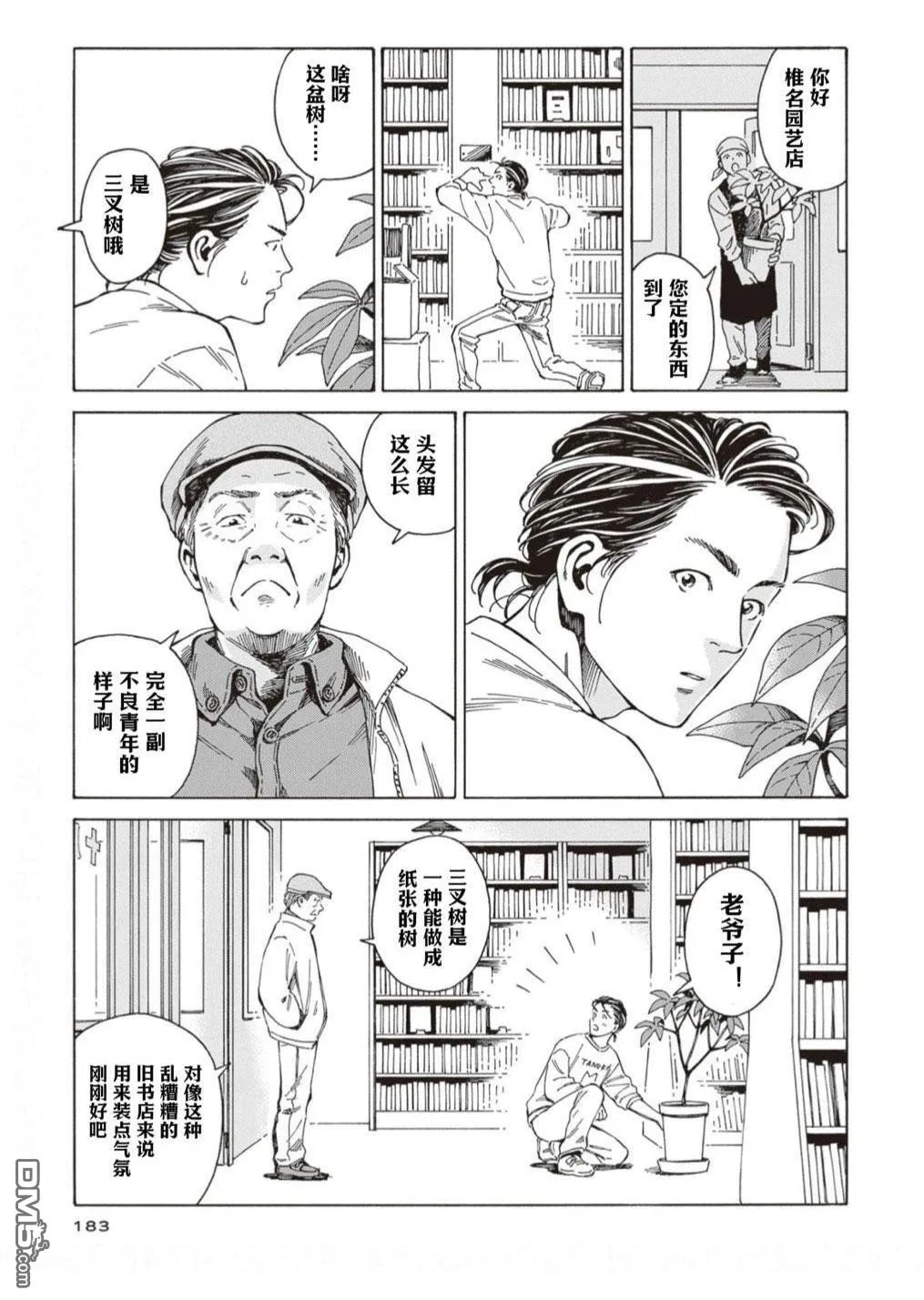 第90页