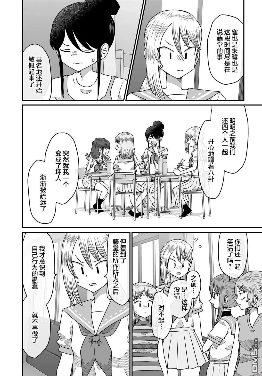 第111页