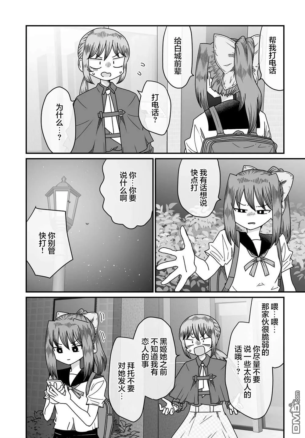 第111页