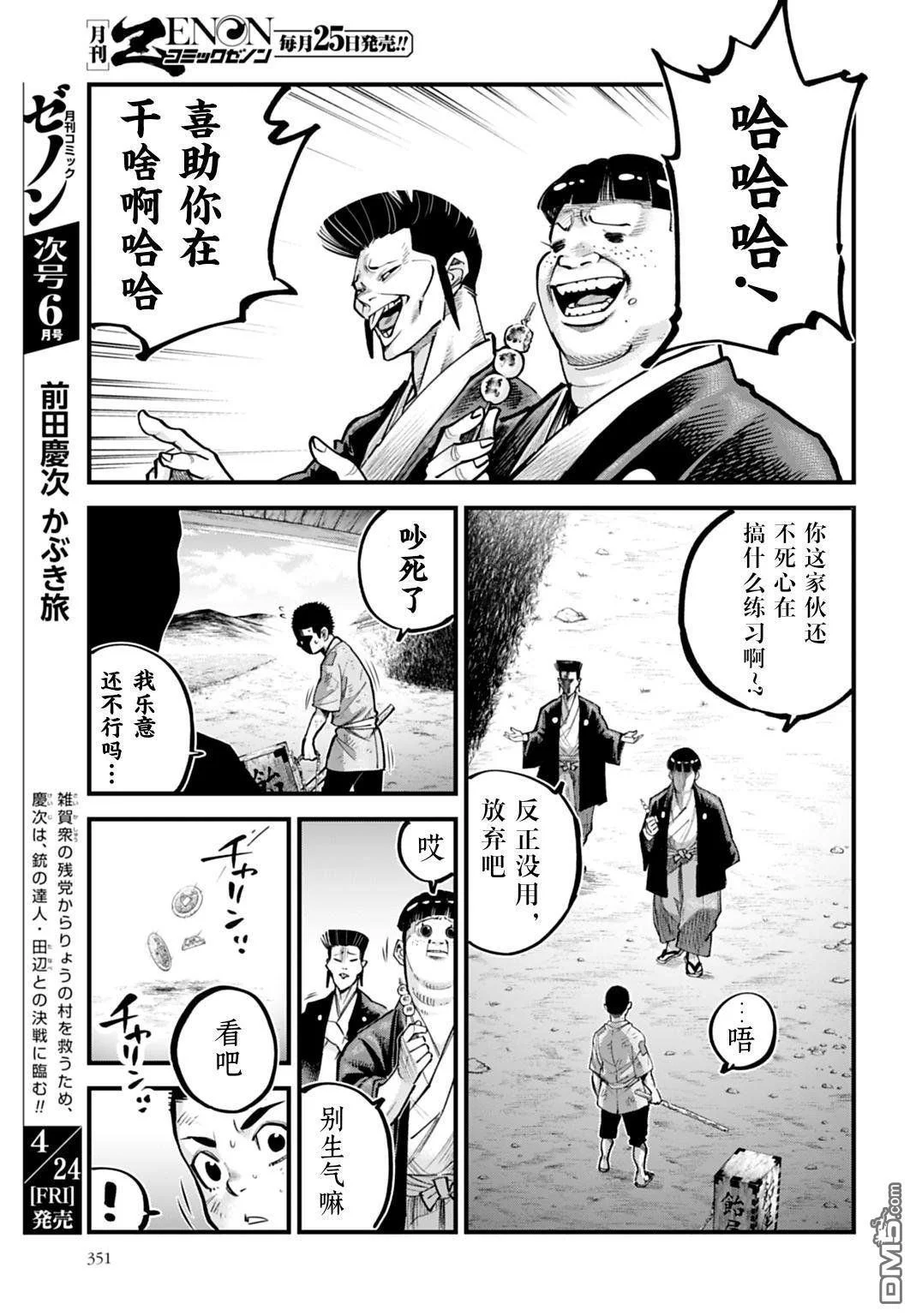 第51页