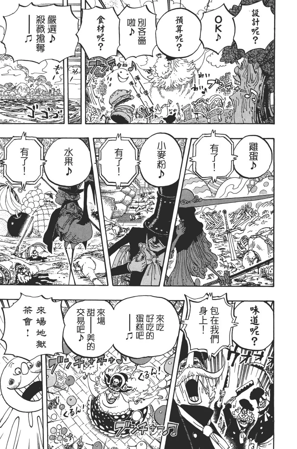 第594页