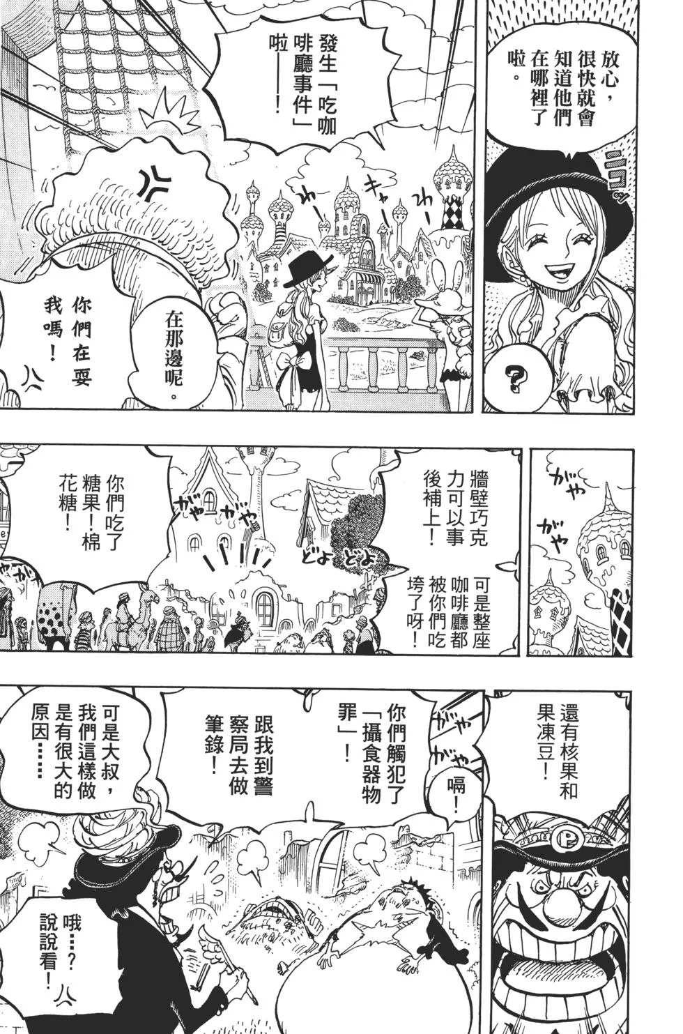 第570页