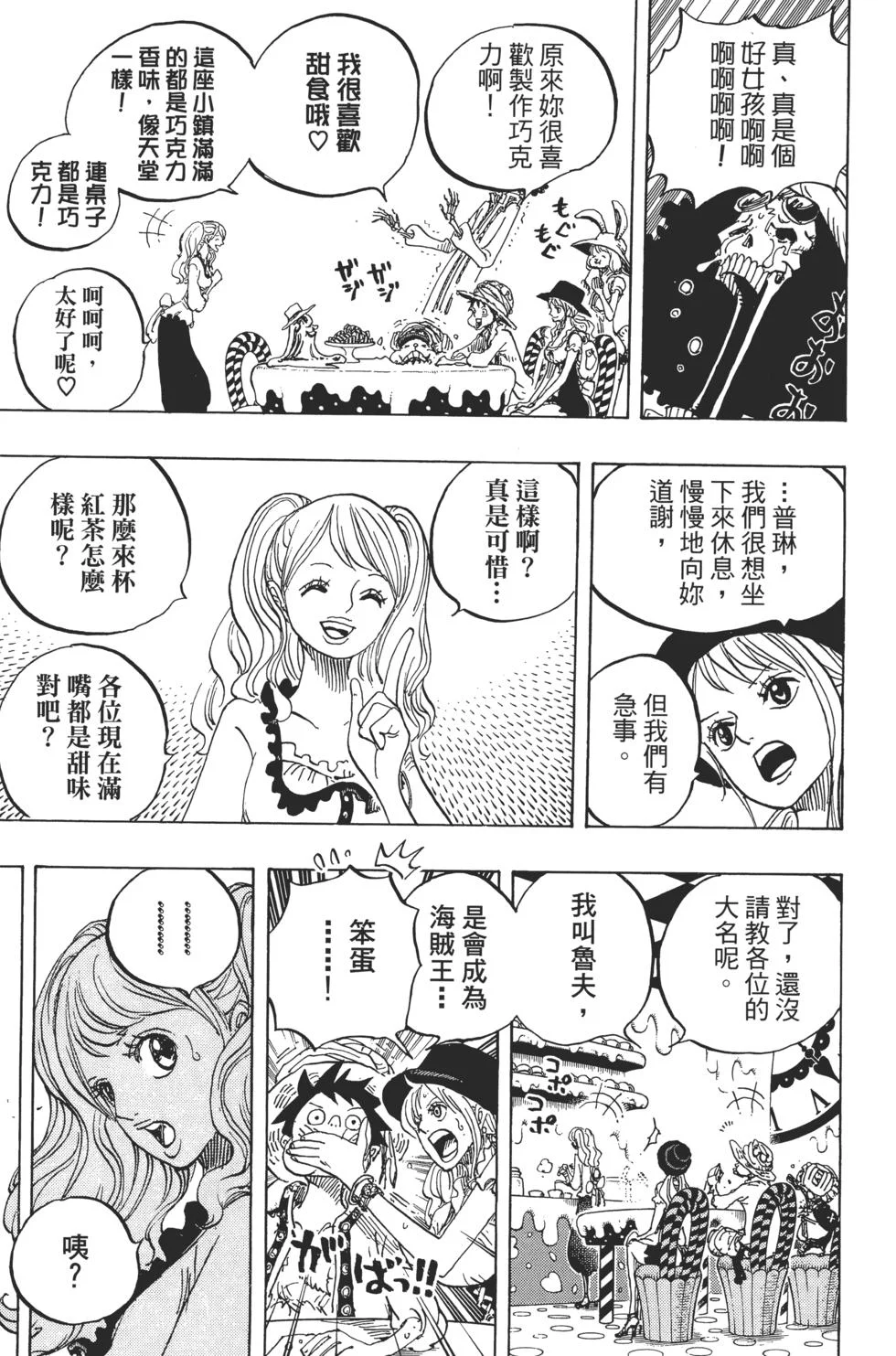 第588页