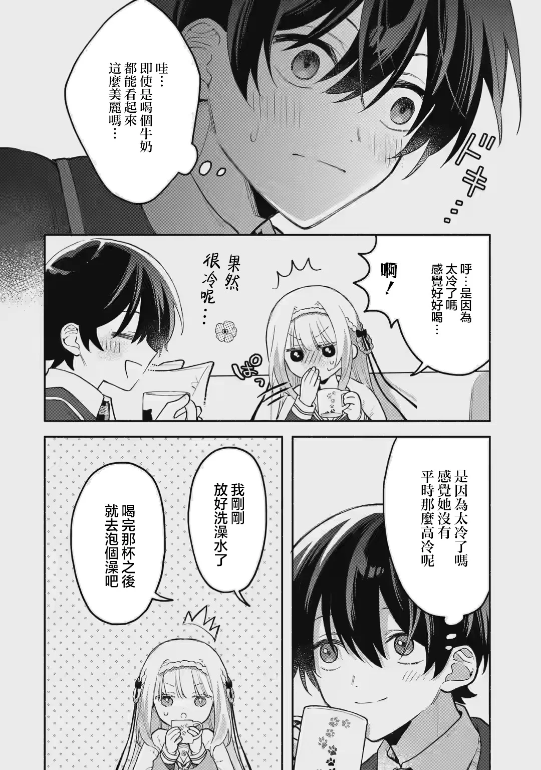第138页