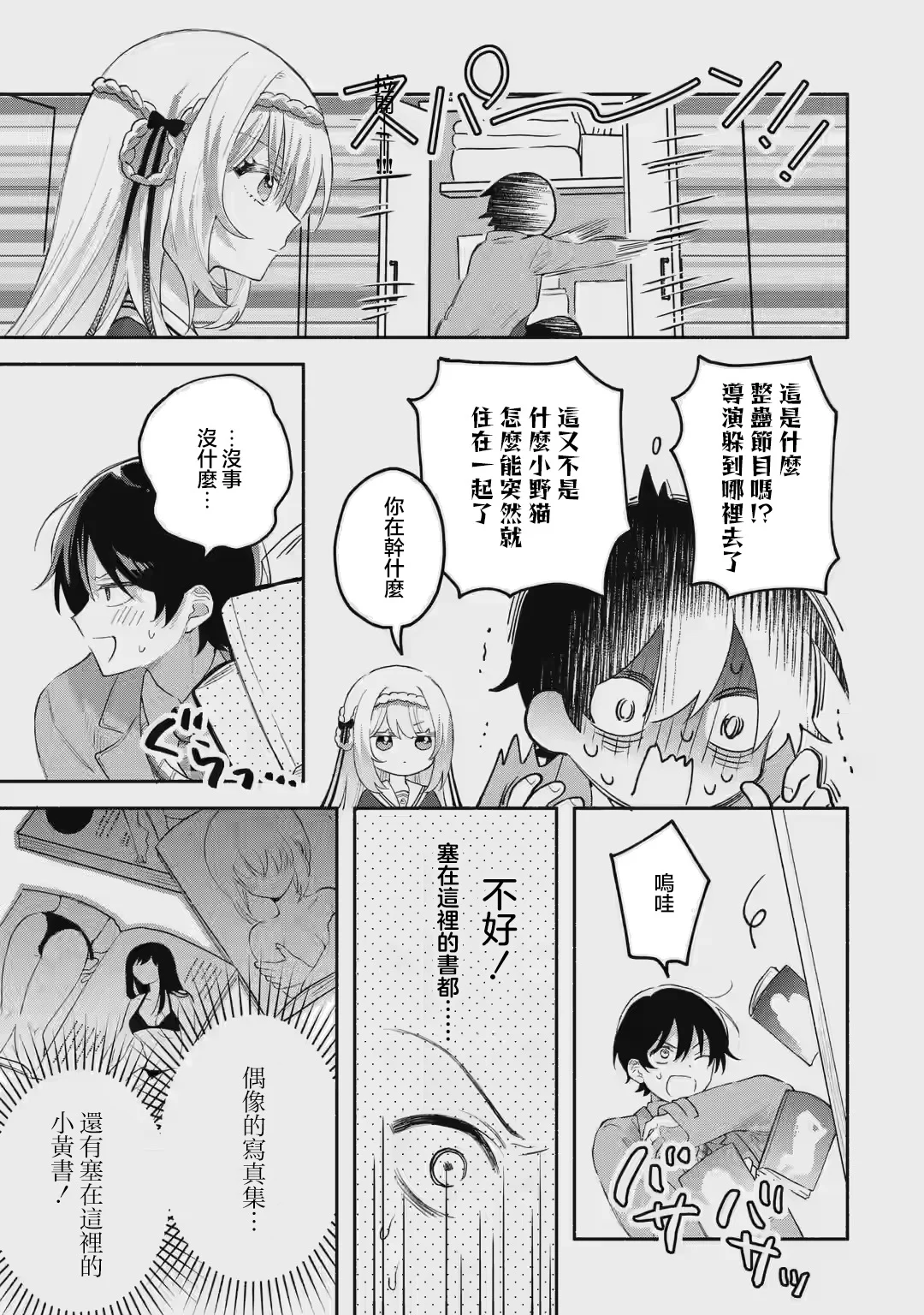 第87页