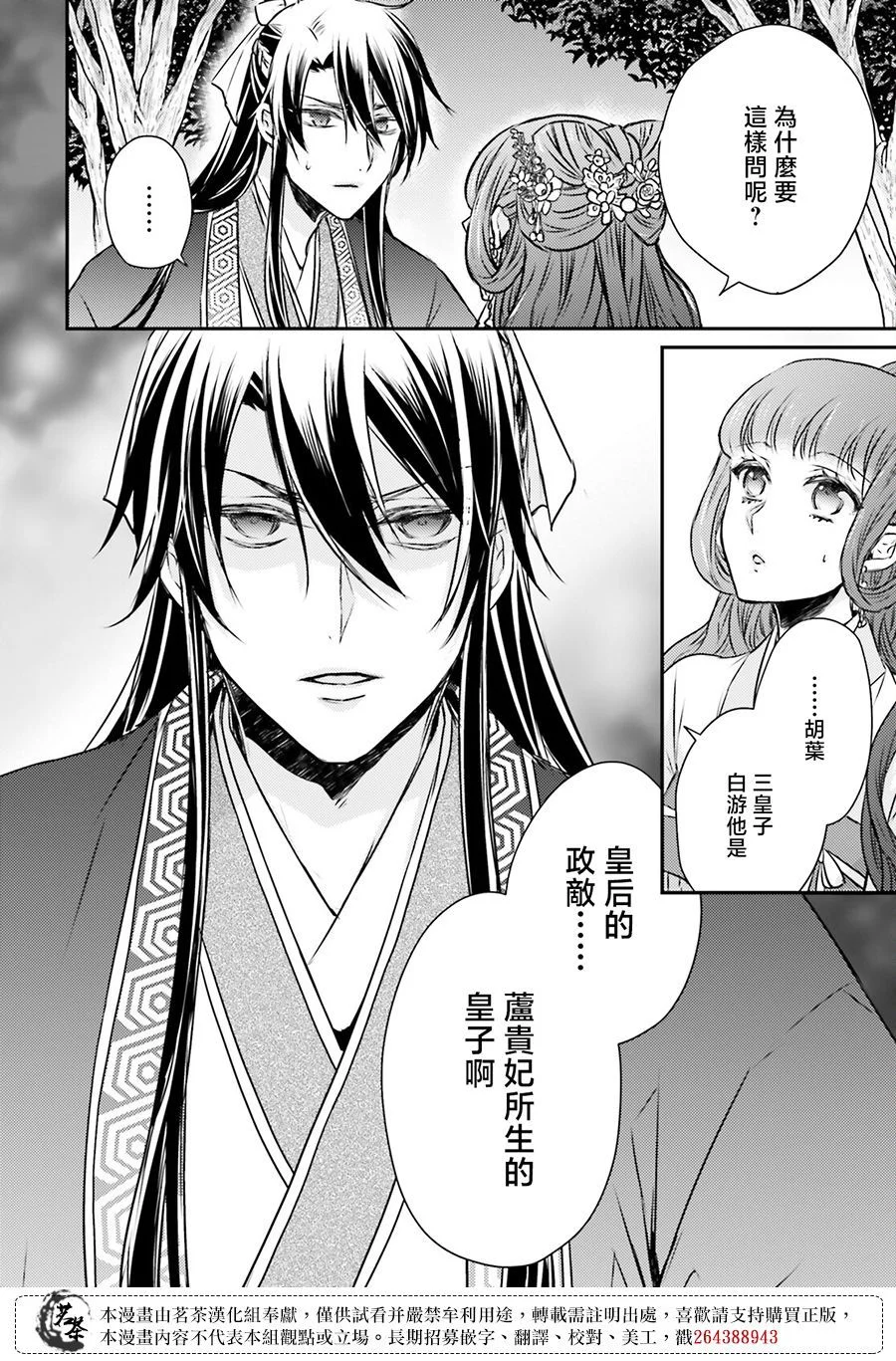第117页