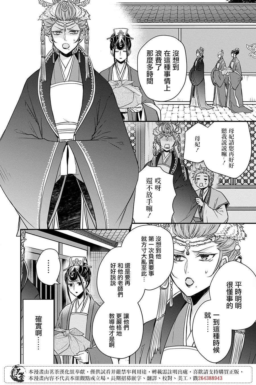 第63页