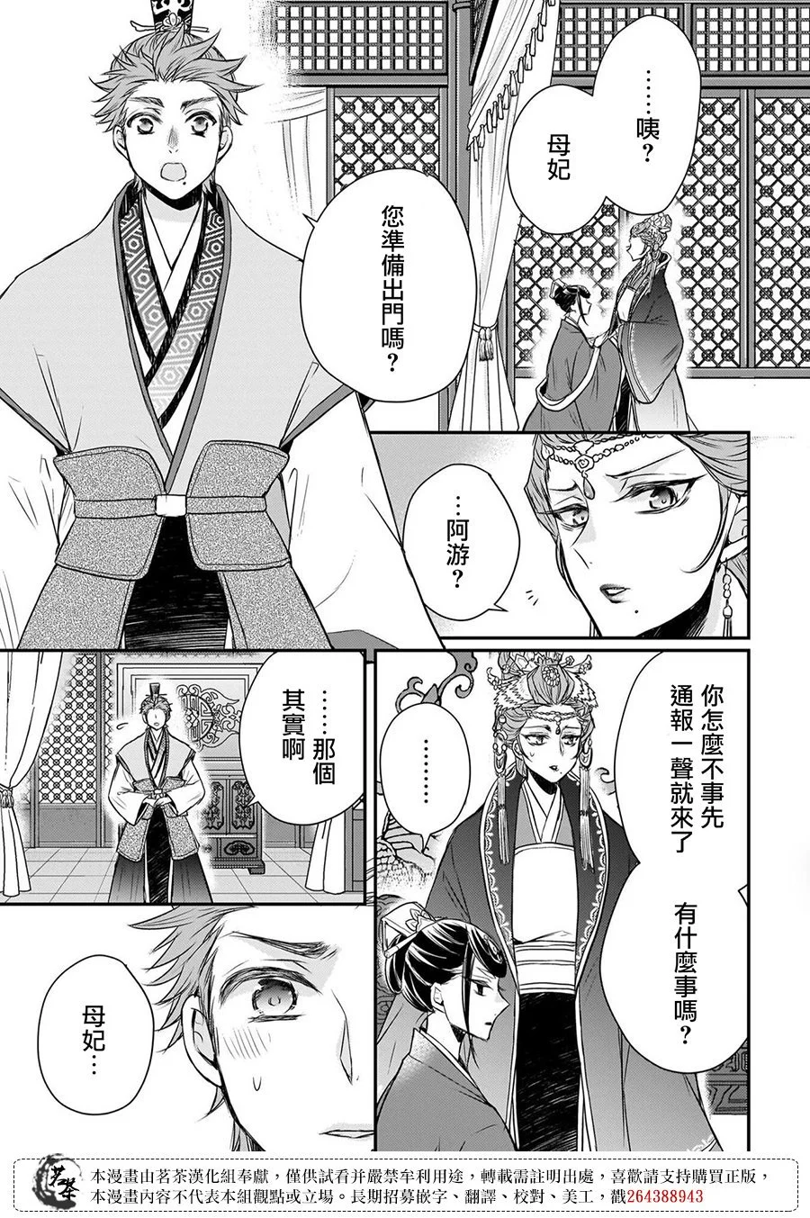 第30页