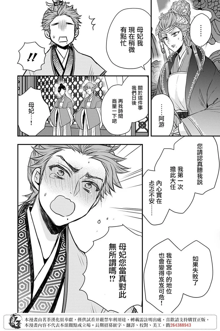 第39页