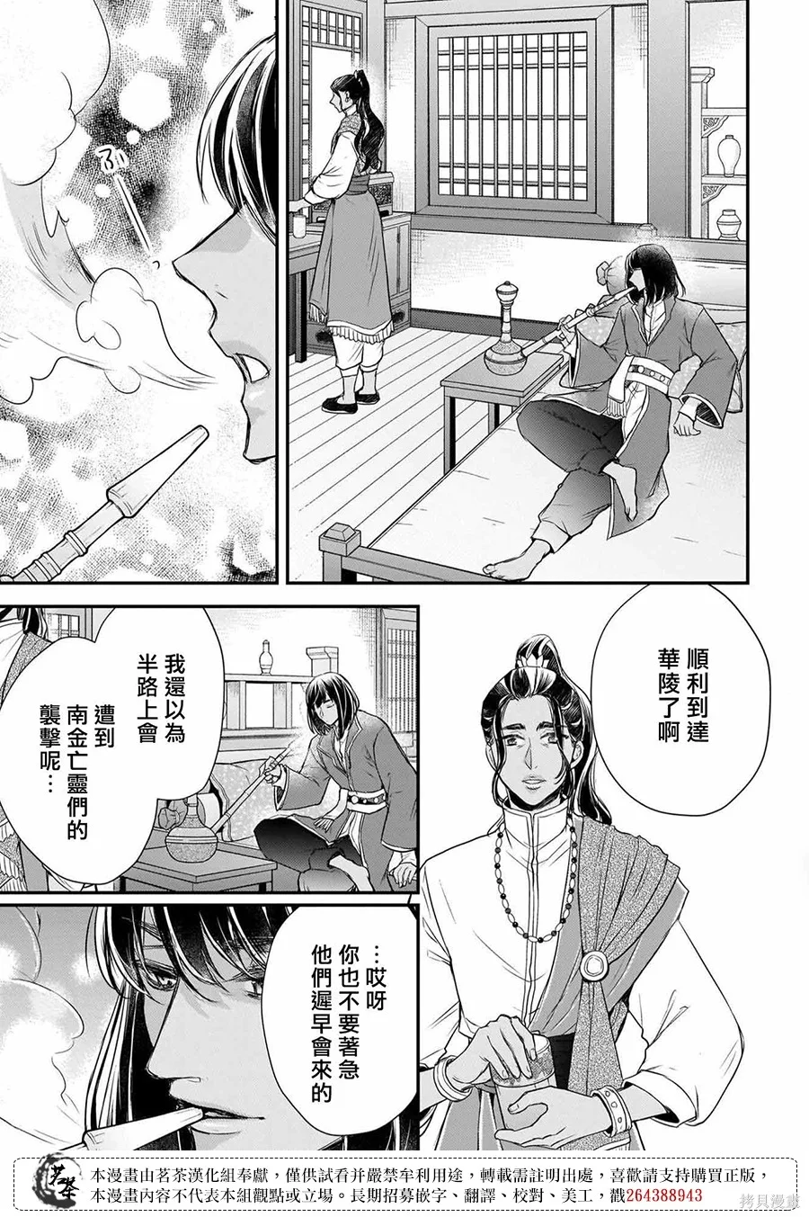 第114页