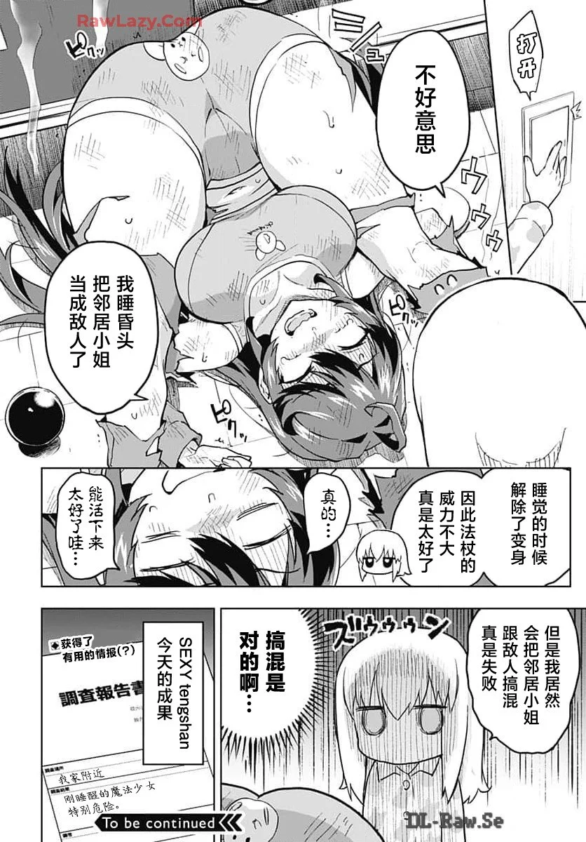 第33页
