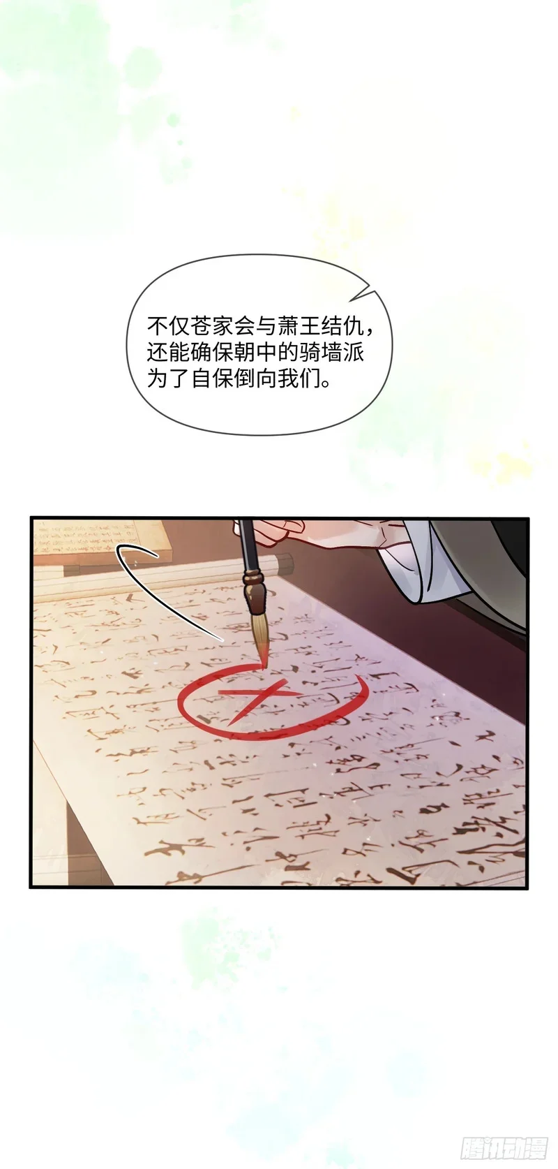 第138页