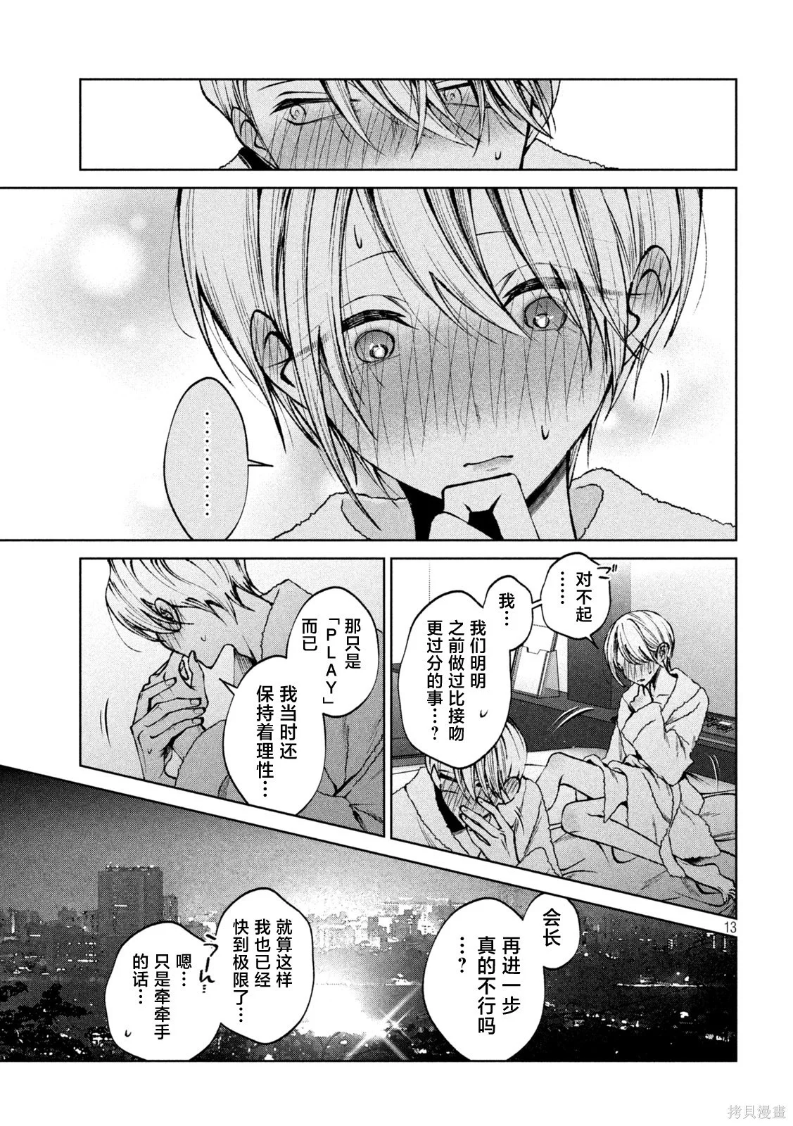 第33页