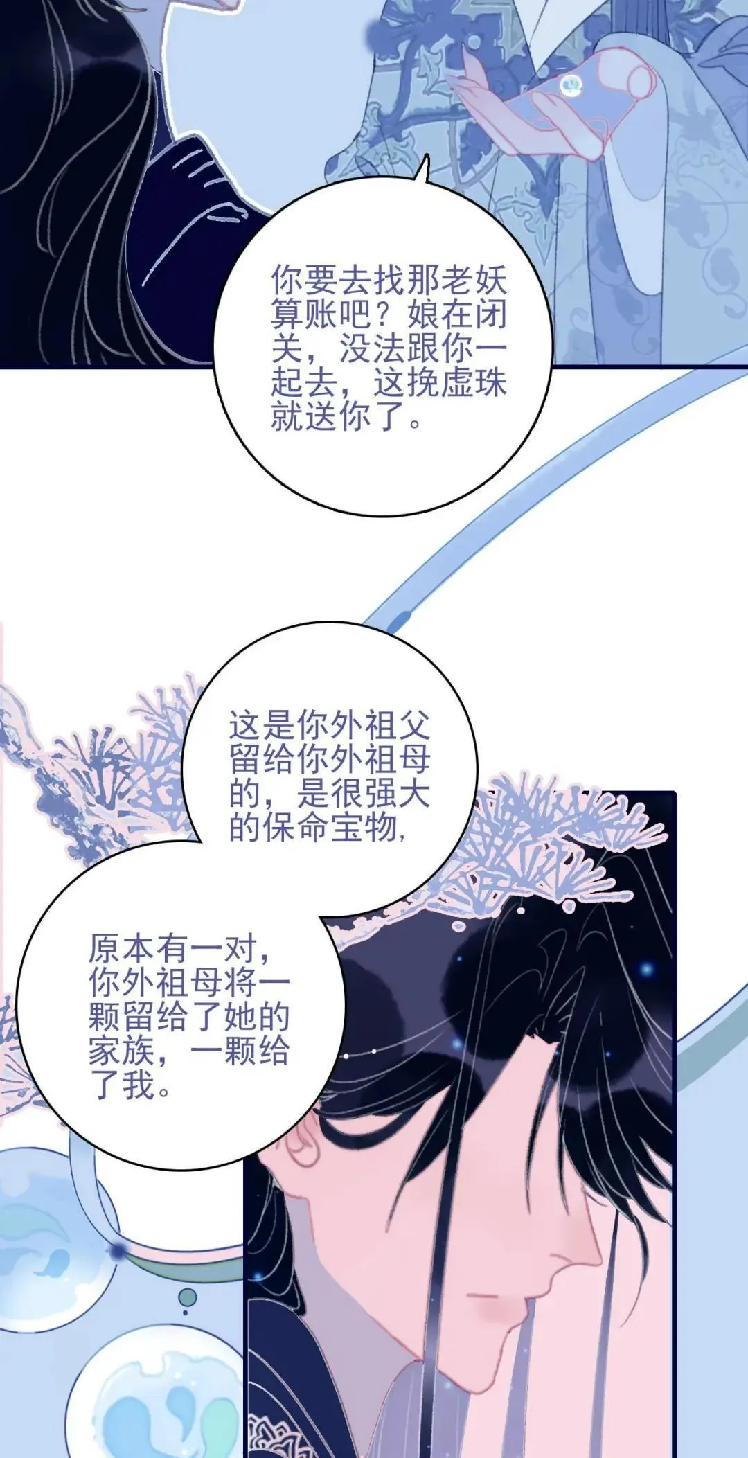 第90页