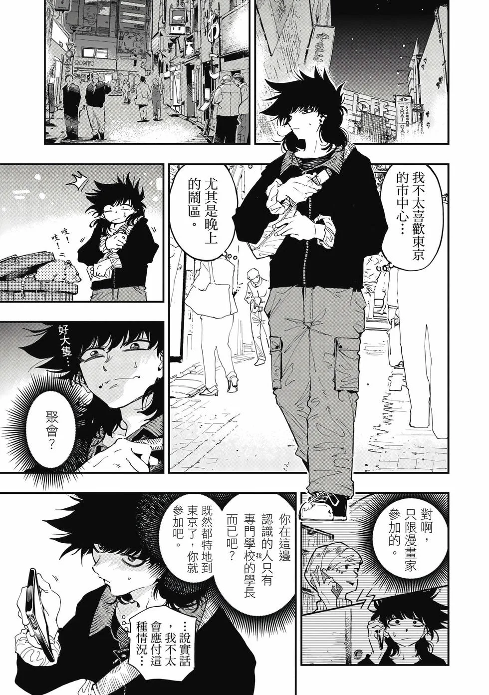 第99页