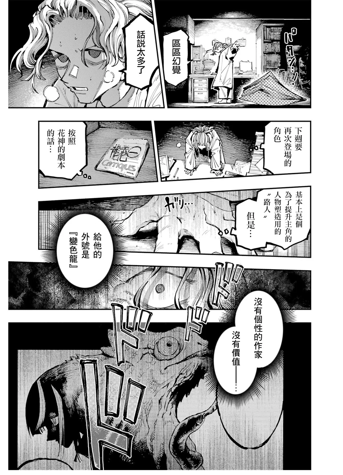 第69页