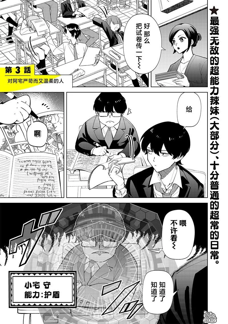 第3页